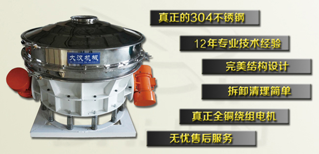 直排式篩分機(jī)特點